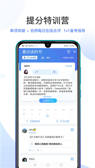羊驼雅思