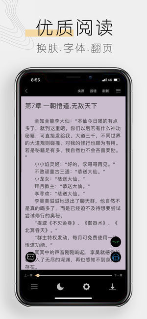 木瓜追书安卓免费版