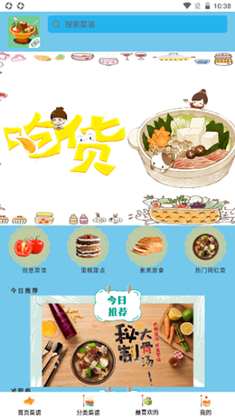 厨房烹饪免费版