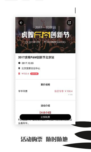 虎嗅网2021最新版
