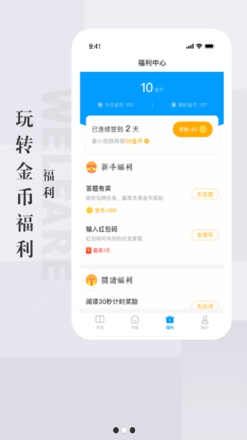 天鸿书苑最新版