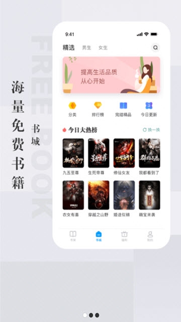 天鸿书苑最新版