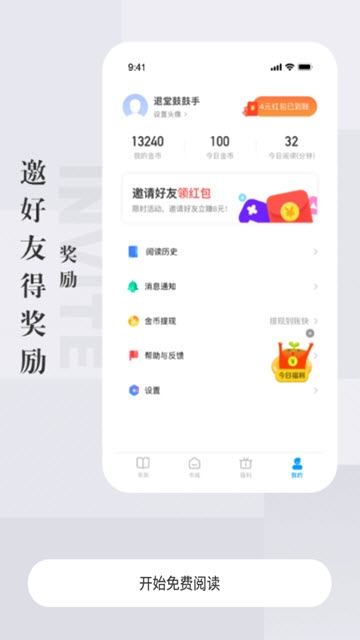 天鸿书苑最新版