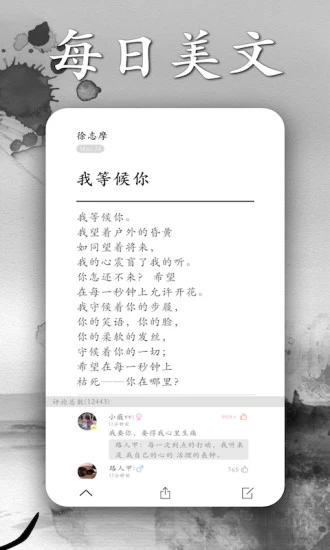 墨记