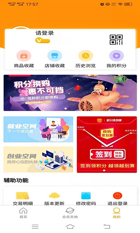 华全商城手机版