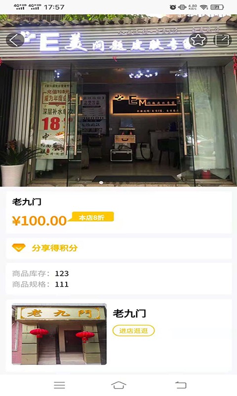 华全商城手机版