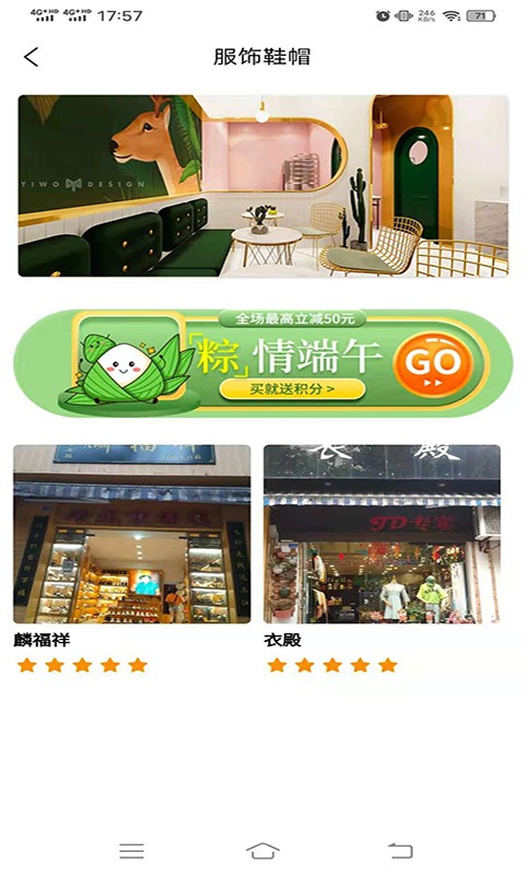 华全商城手机版