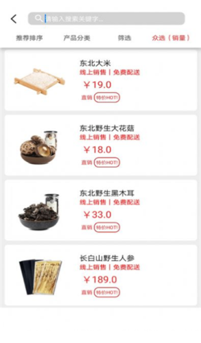 2022吉商天下购物