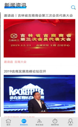 2022吉商天下购物