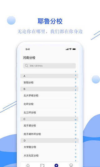 耶鲁专升本2021最新版