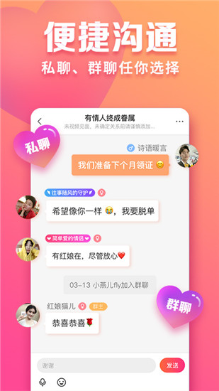 趣约会视频相亲