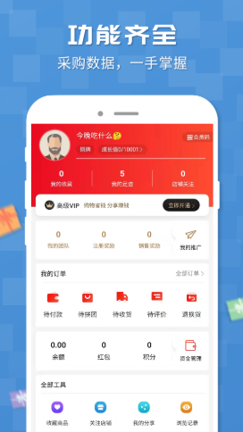 三特工业超市安卓版