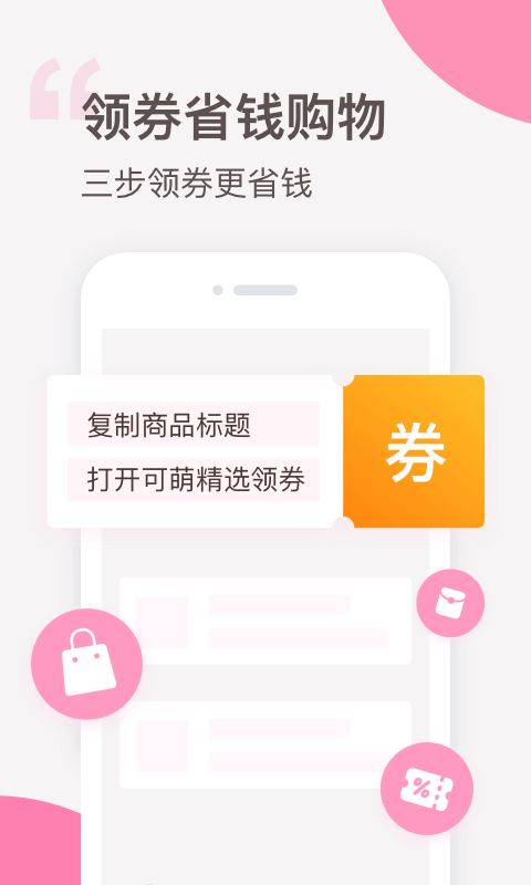 可萌精选APP邀请码
