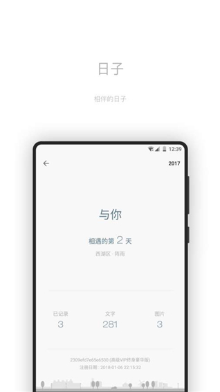 一本日记最新版