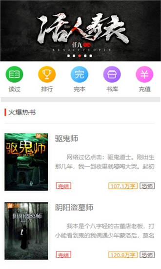 深夜书屋下载txt