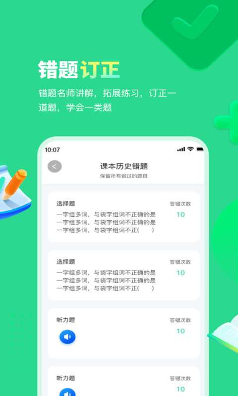 每日趣学最新版