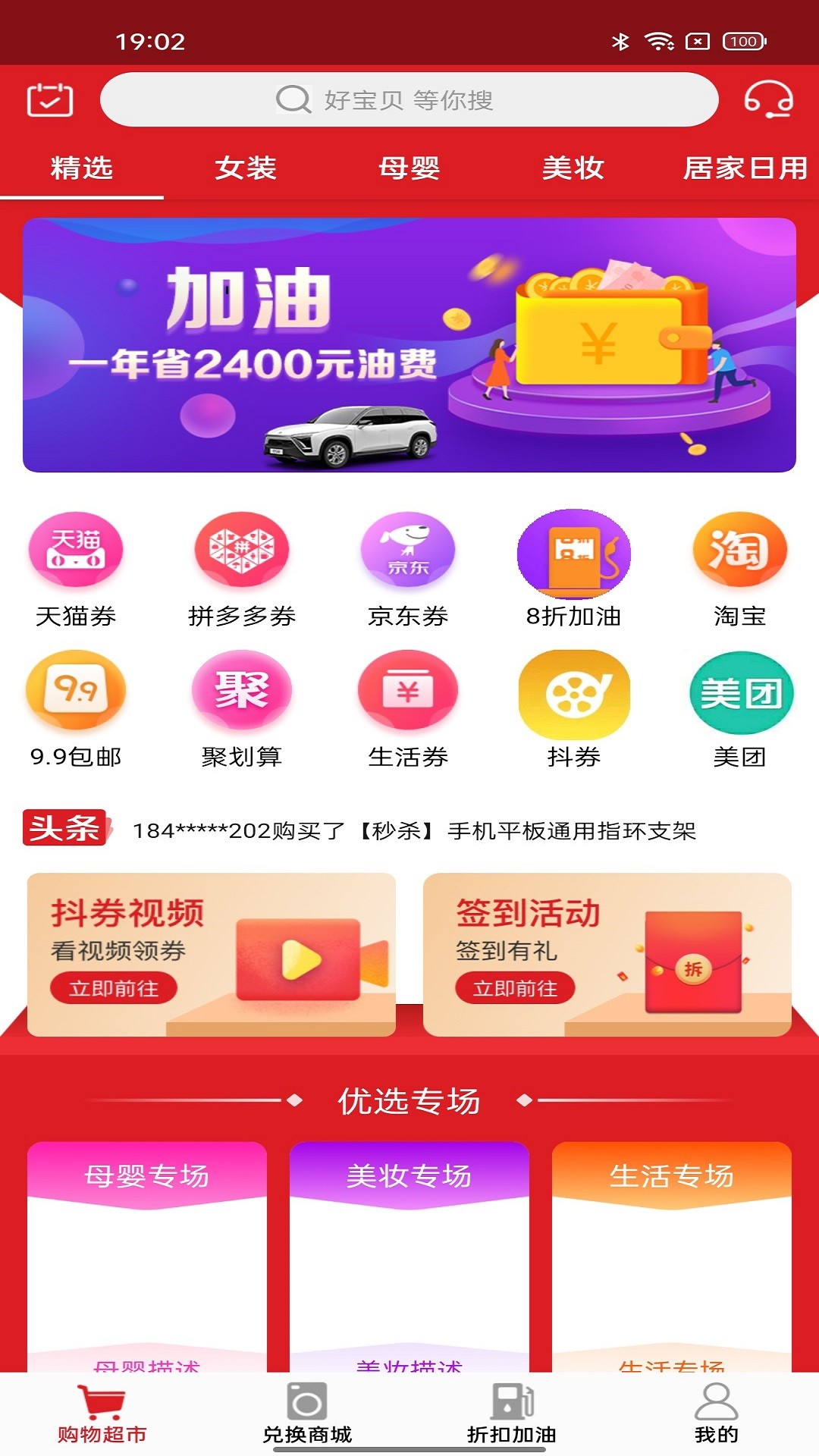 海淘商场