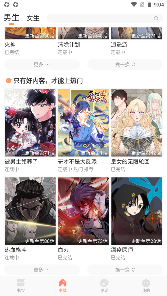扑飞阅读免费下载