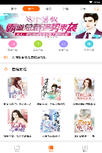 君悦小说免费版