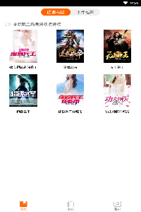 君悦小说免费版
