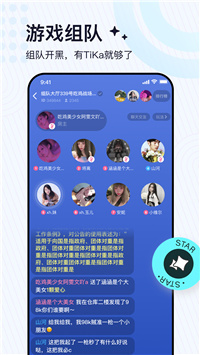 TiKa语音