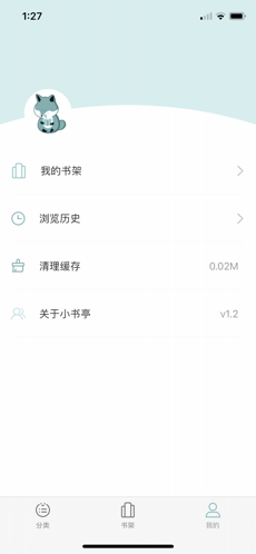 大书亭IOS免费下载
