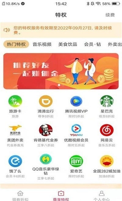 快物购物最新版
