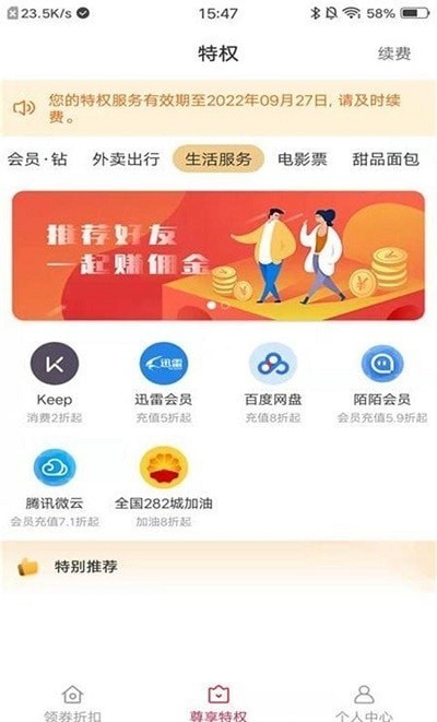 快物购物最新版