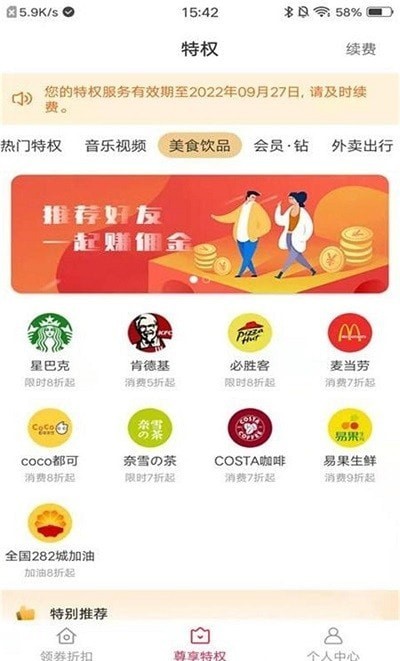快物购物最新版