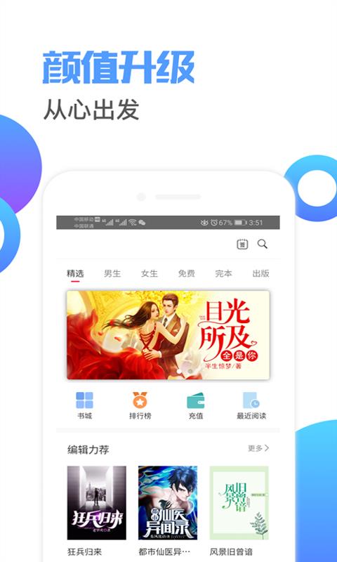 布局小说百度网盘