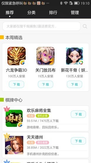 9377游戏盒下载苹果版