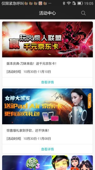 9377游戏盒下载苹果版