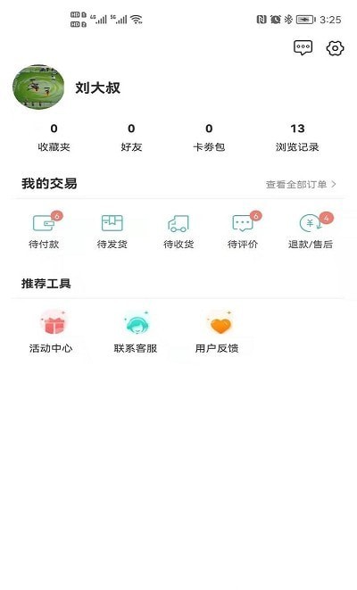 美海星辰官方版