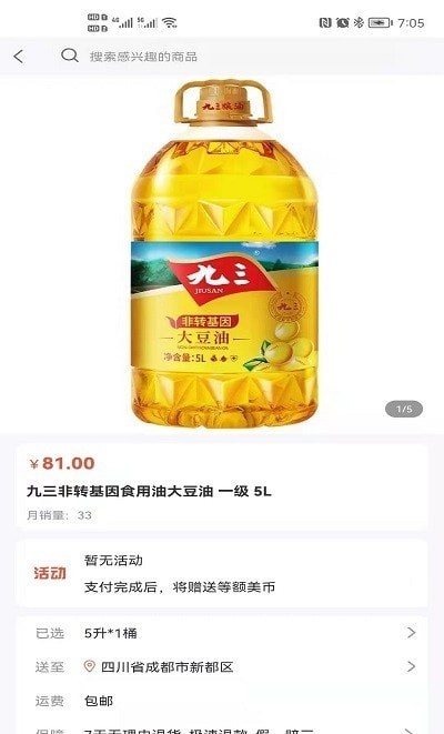 美海星辰官方版