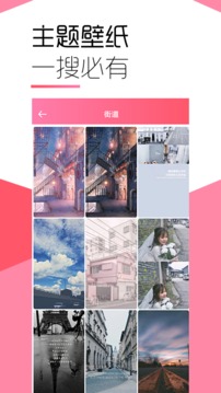 魔法壁纸官方版免费下载