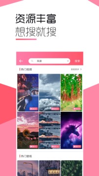 魔法壁纸官方版免费下载