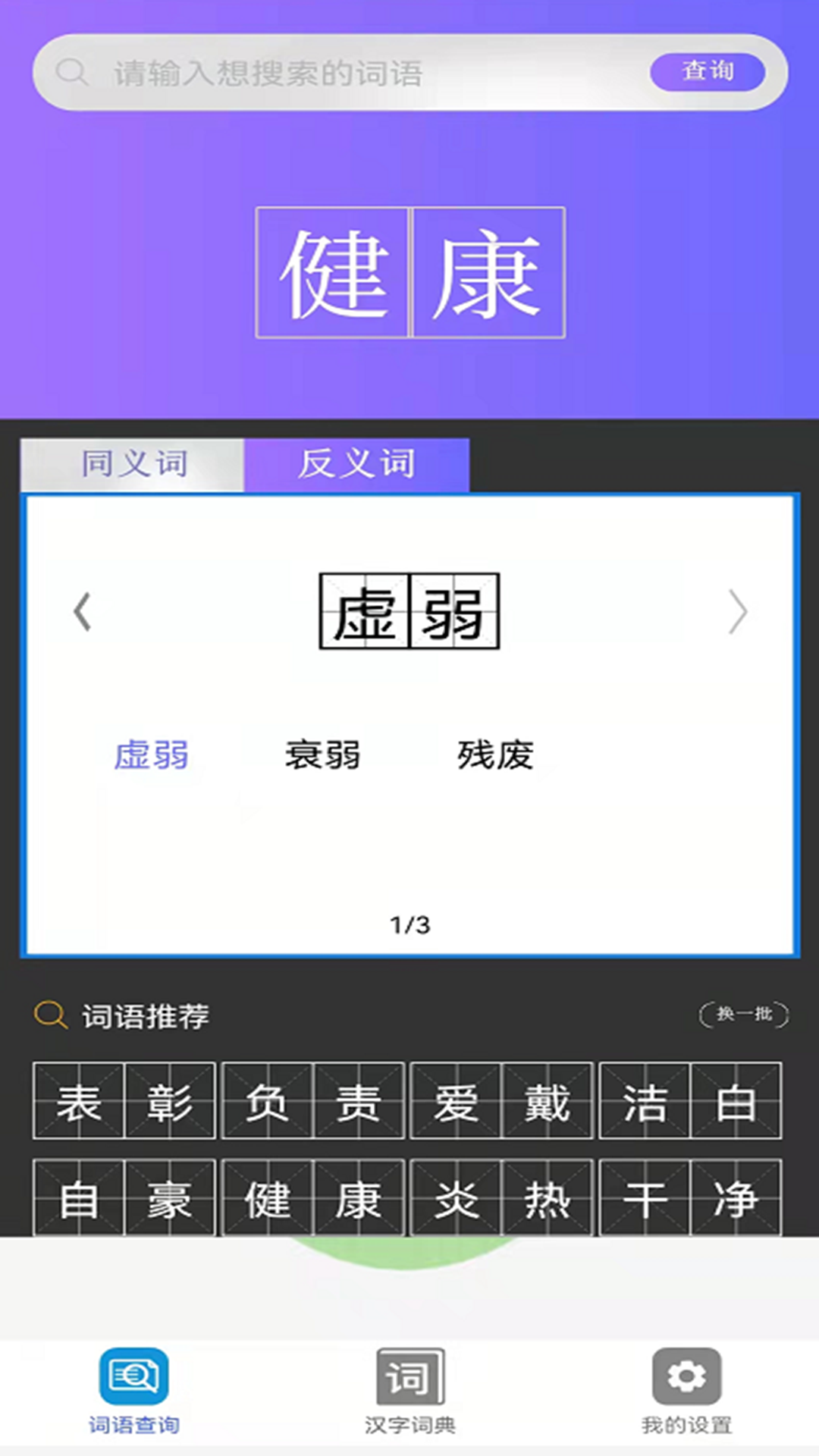 小猿帮作业最新版