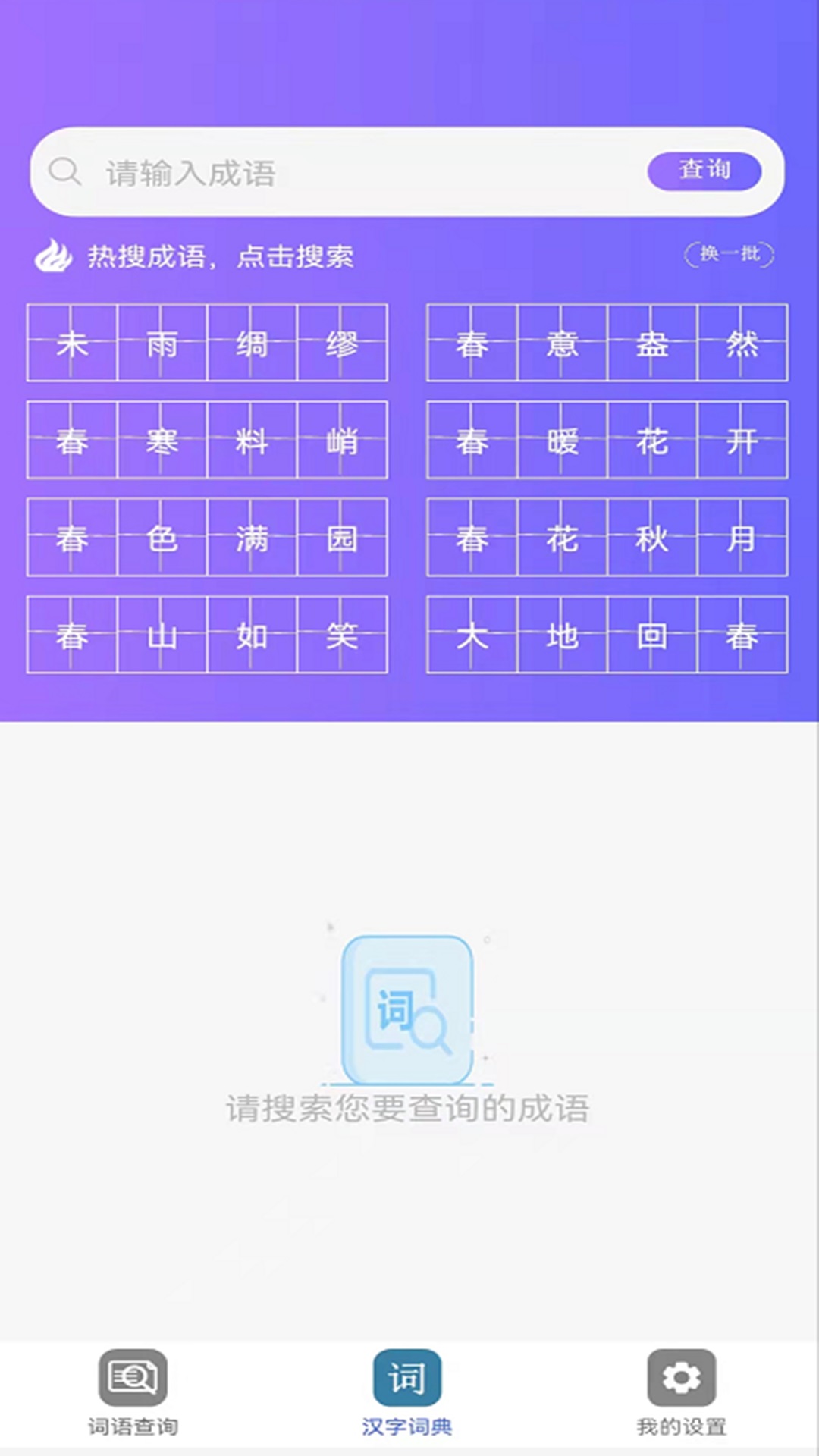 小猿帮作业最新版