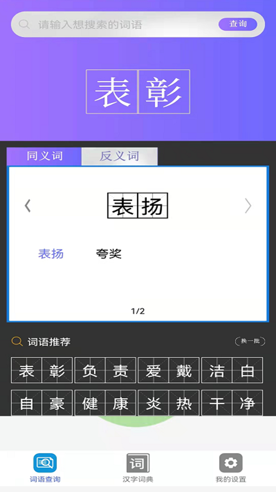 小猿帮作业最新版