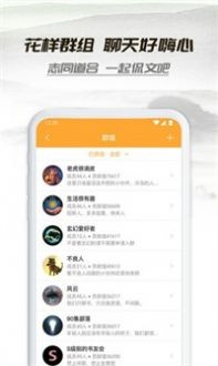 山水情小说安卓版