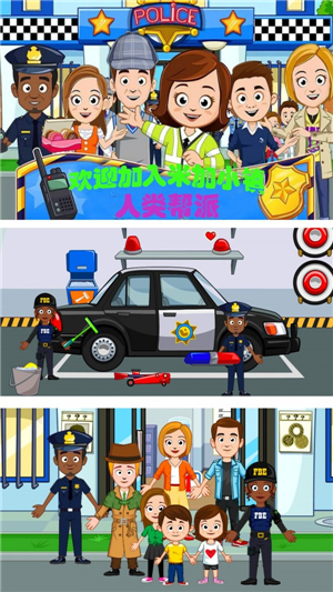 米加小镇人类帮派v1.1