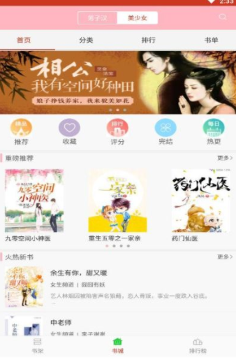 书包小说