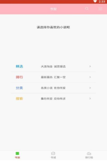 书包小说