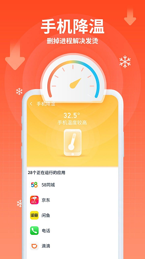 猎鹰清理助手官方版