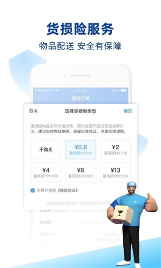 蜂鸟跑腿2021最新版
