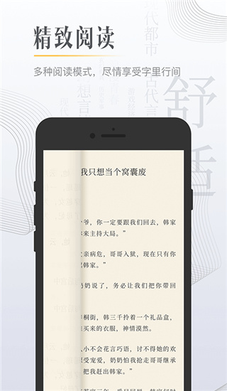 黑岩小说免费版