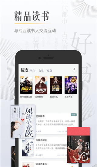 黑岩小说免费版