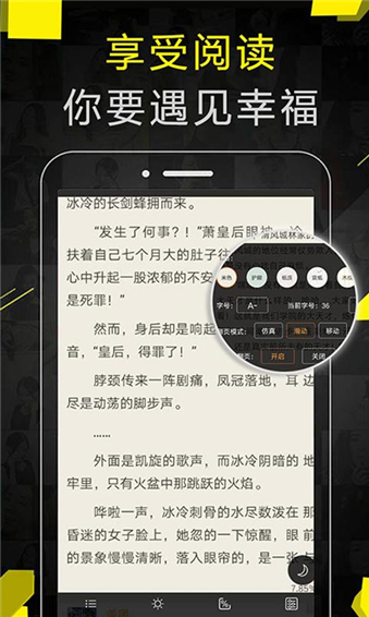 免费追书手机版