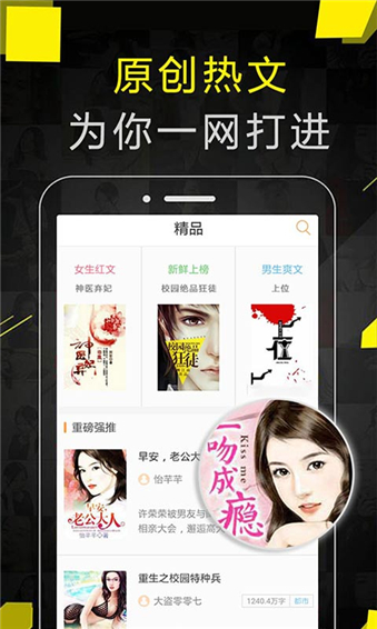 免费追书手机版