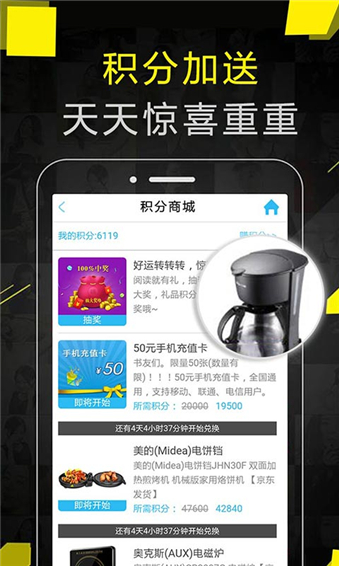 免费追书手机版